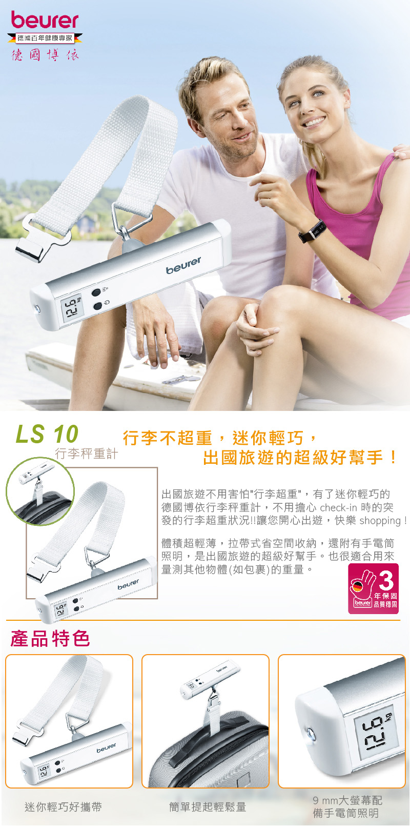 beurer ls10 01