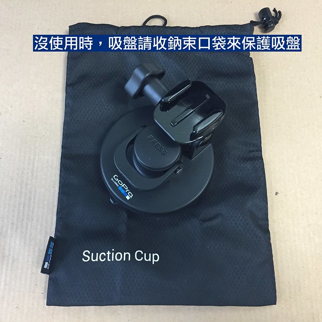 快拆吸盤本體與束口袋