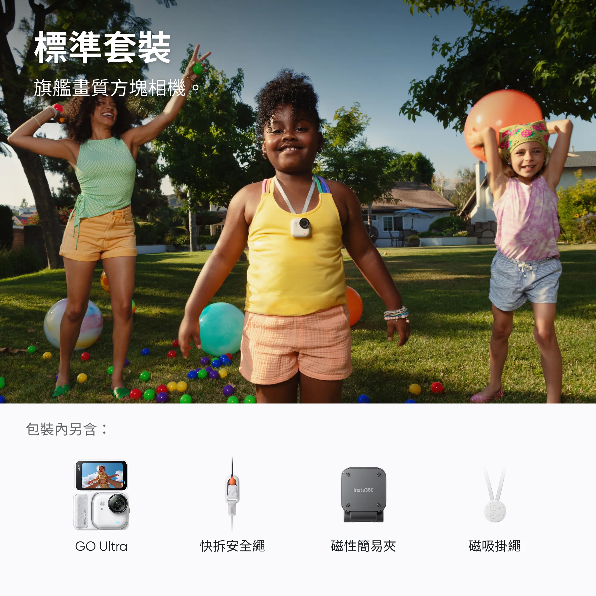 Insta360 GO Ultra 迷你相機